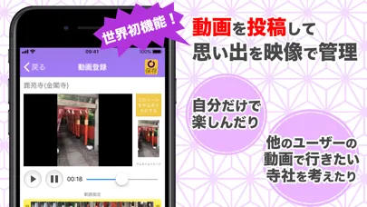 御朱印帳 No.1 15万件超の神社・お寺がいいね应用截图