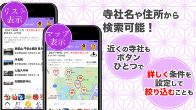 御朱印帳 No.1 15万件超の神社・お寺がいいね स्क्रीनशॉट