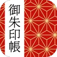 御朱印帳アプリ 15万件超の神社・お寺 初詣彼岸参拝のお供に