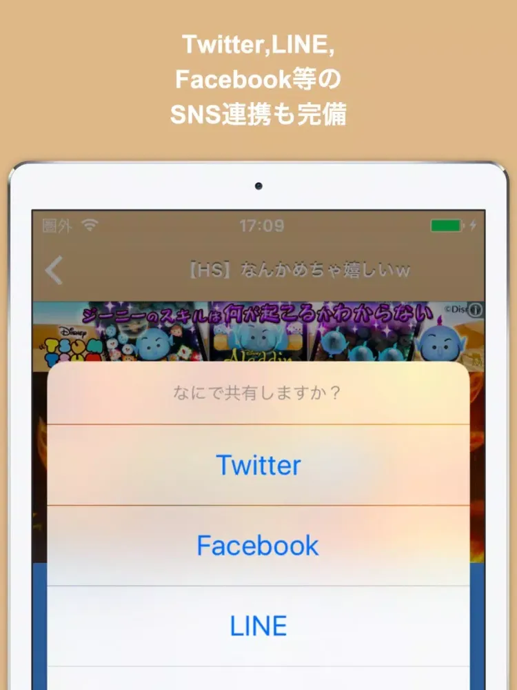 攻略ブログまとめニュース速報 for ハースストーン(Hearthstone) iPad  স্ক্রিনশট