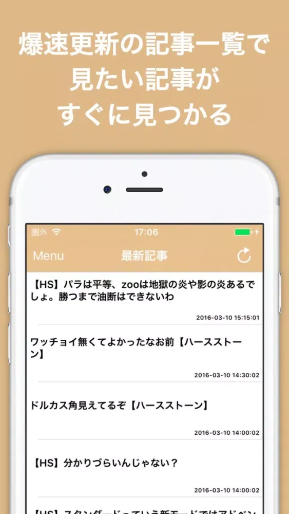 攻略ブログまとめニュース速報 for ハースストーン(Hearthstone) স্ক্রিনশট