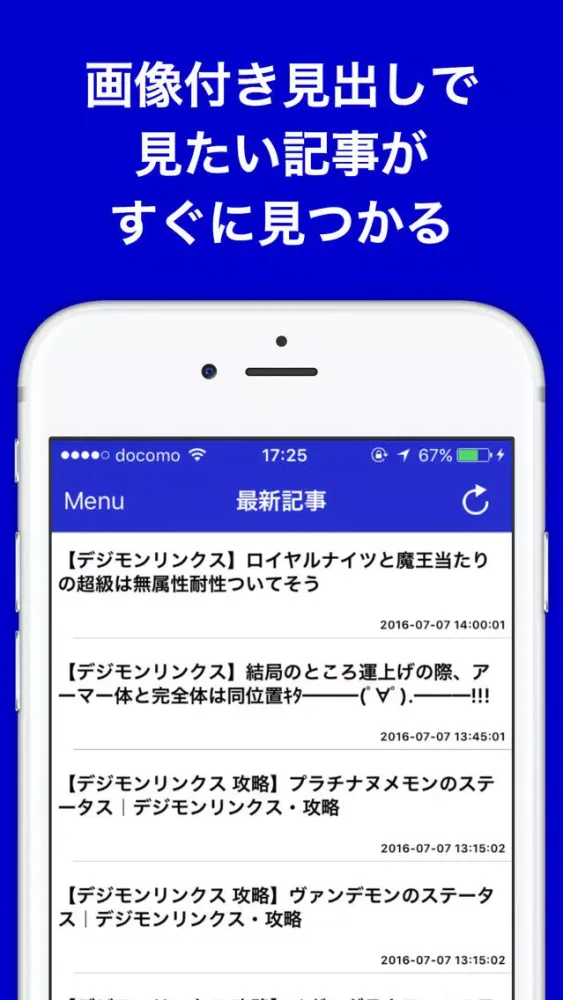 攻略ブログまとめニュース速報 for デジモンリンクス Screenshots