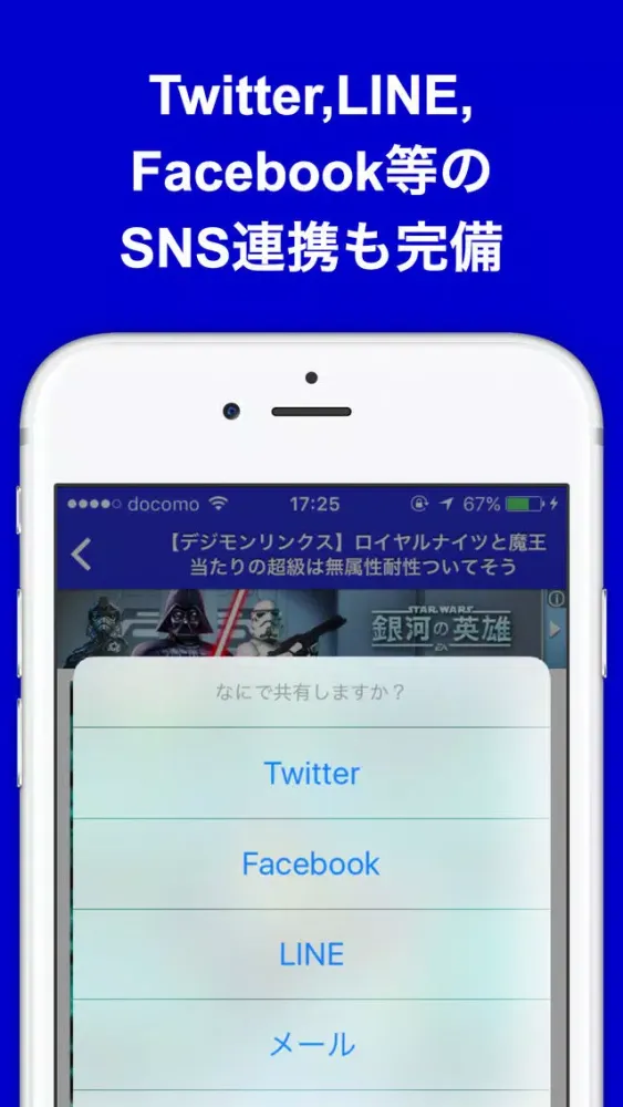 攻略ブログまとめニュース速報 for デジモンリンクス Screenshots