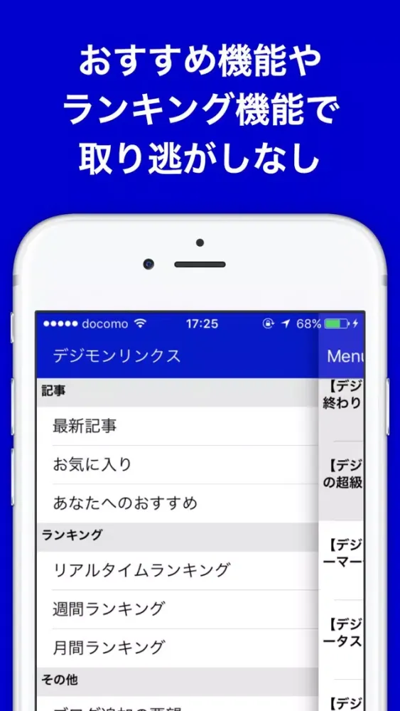 攻略ブログまとめニュース速報 for デジモンリンクス Screenshots