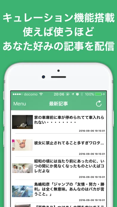ウリエル2ちゃんねるまとめ - 便利なキュレーション機能搭載! Screenshots