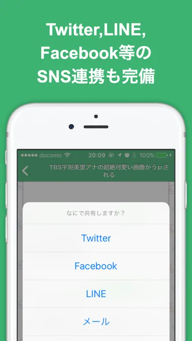 ウリエル2ちゃんねるまとめ - 便利なキュレーション機能搭載! Screenshots