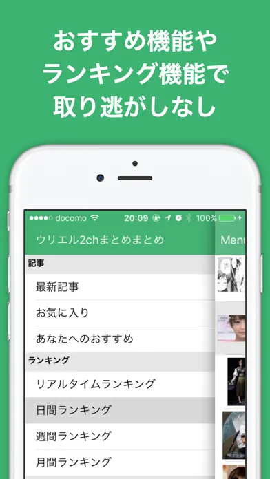 ウリエル2ちゃんねるまとめ - 便利なキュレーション機能搭載! Screenshots
