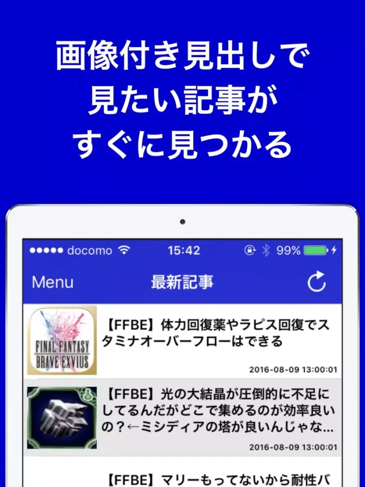 攻略ブログまとめニュース速報 for FFBE iPad 应用截图