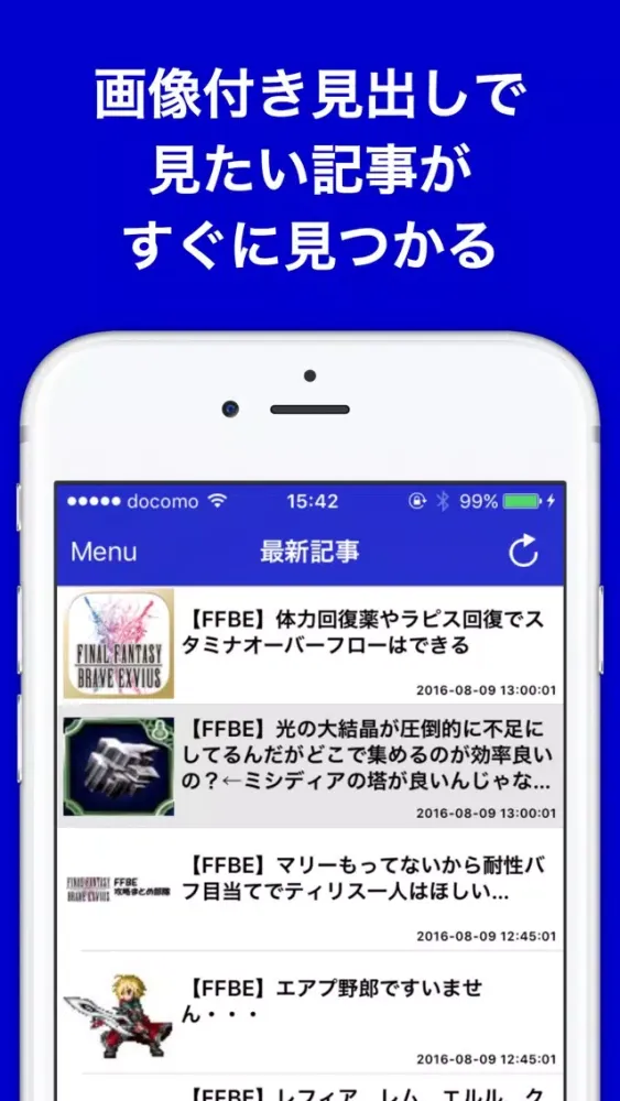 攻略ブログまとめニュース速報 for FFBE应用截图