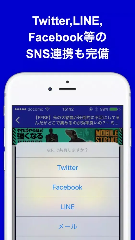 攻略ブログまとめニュース速報 for FFBE应用截图