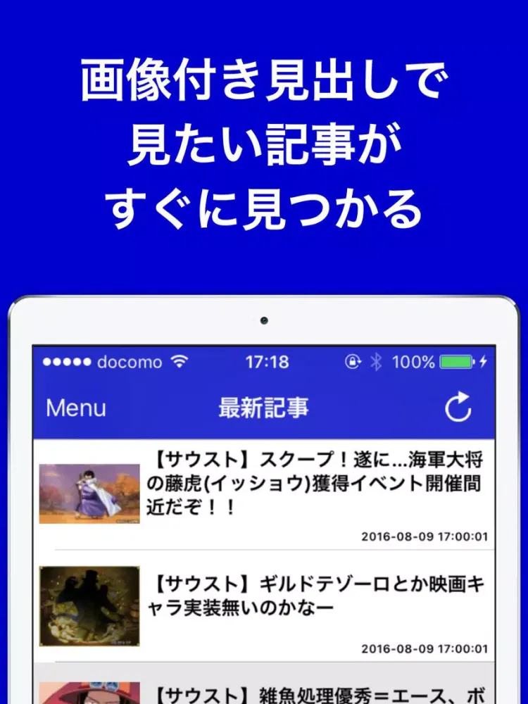 攻略ブログまとめニュース速報 for ワンピース サウザンドストーム iPad  سکرین شاٹس