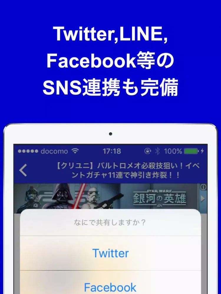 攻略ブログまとめニュース速報 for ワンピース サウザンドストーム iPad  سکرین شاٹس