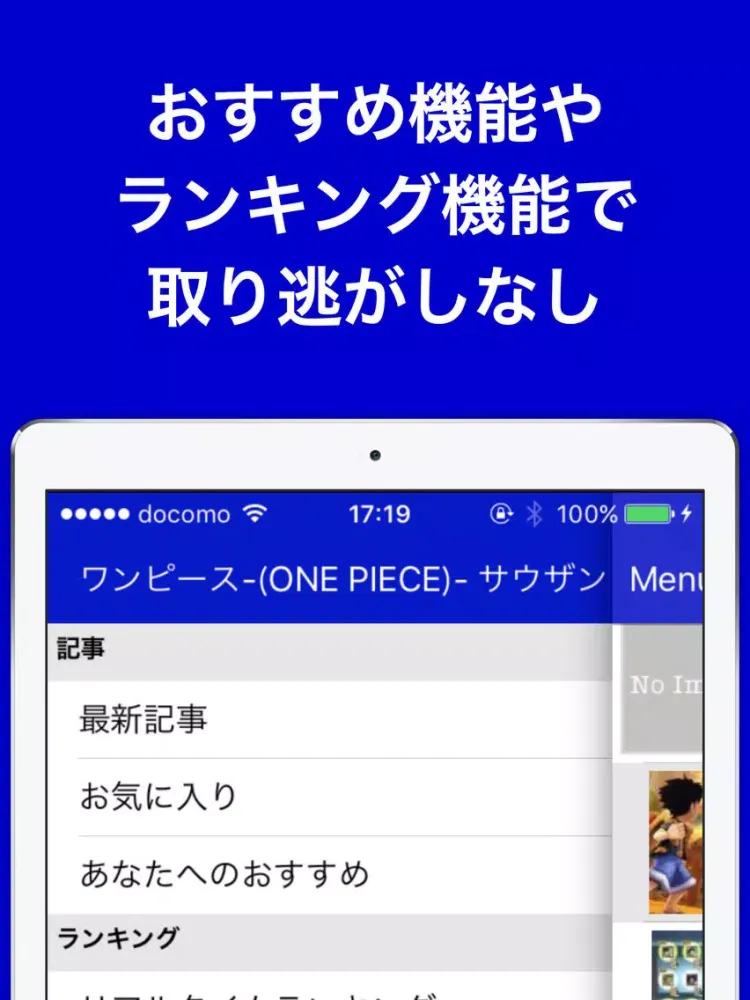 攻略ブログまとめニュース速報 for ワンピース サウザンドストーム iPad  سکرین شاٹس