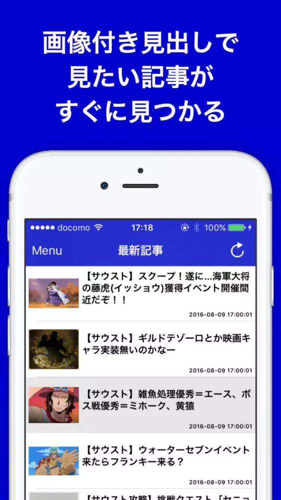 攻略ブログまとめニュース速報 for ワンピース サウザンドストーム سکرین شاٹس