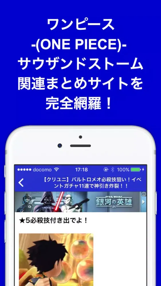 攻略ブログまとめニュース速報 for ワンピース サウザンドストーム سکرین شاٹس