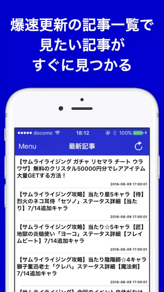 Capturas de tela do 攻略ブログまとめニュース速報 for サムライライジング(サムライ)