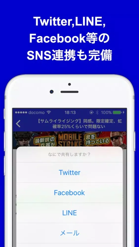 Capturas de tela do 攻略ブログまとめニュース速報 for サムライライジング(サムライ)