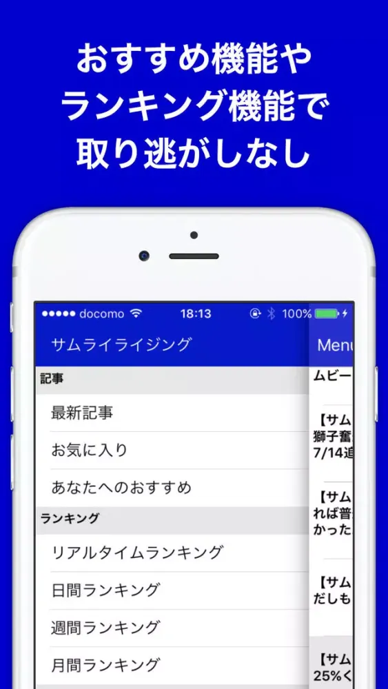 Capturas de tela do 攻略ブログまとめニュース速報 for サムライライジング(サムライ)