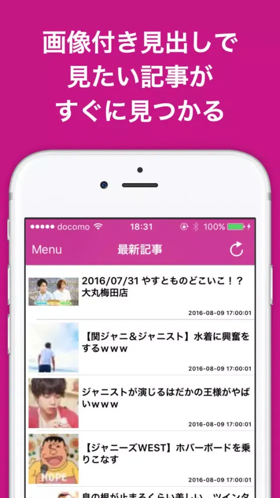 ภาพหน้าจอของ ブログまとめニュース速報 for ジャニーズWEST(ジャニスト)