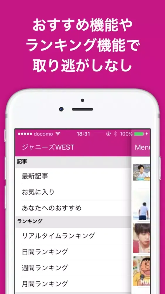ภาพหน้าจอของ ブログまとめニュース速報 for ジャニーズWEST(ジャニスト)