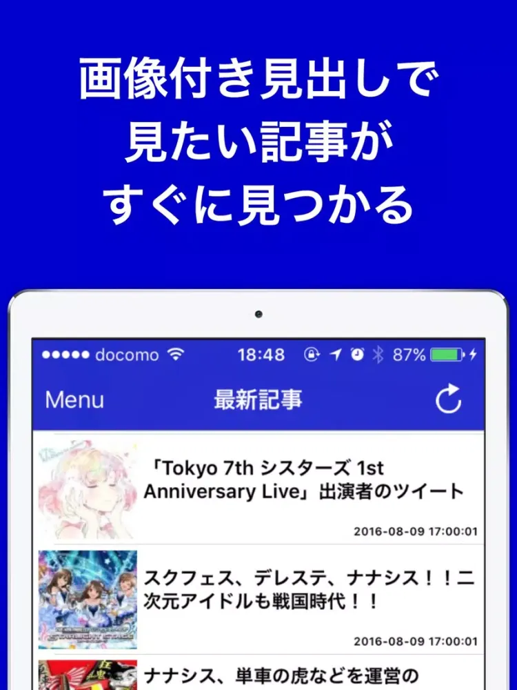 攻略ブログまとめニュース速報 for Tokyo 7th シスターズ(ナナシス) iPad  Screenshots