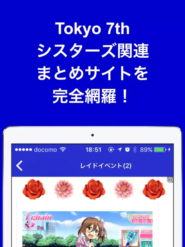攻略ブログまとめニュース速報 for Tokyo 7th シスターズ(ナナシス) iPad  Screenshots