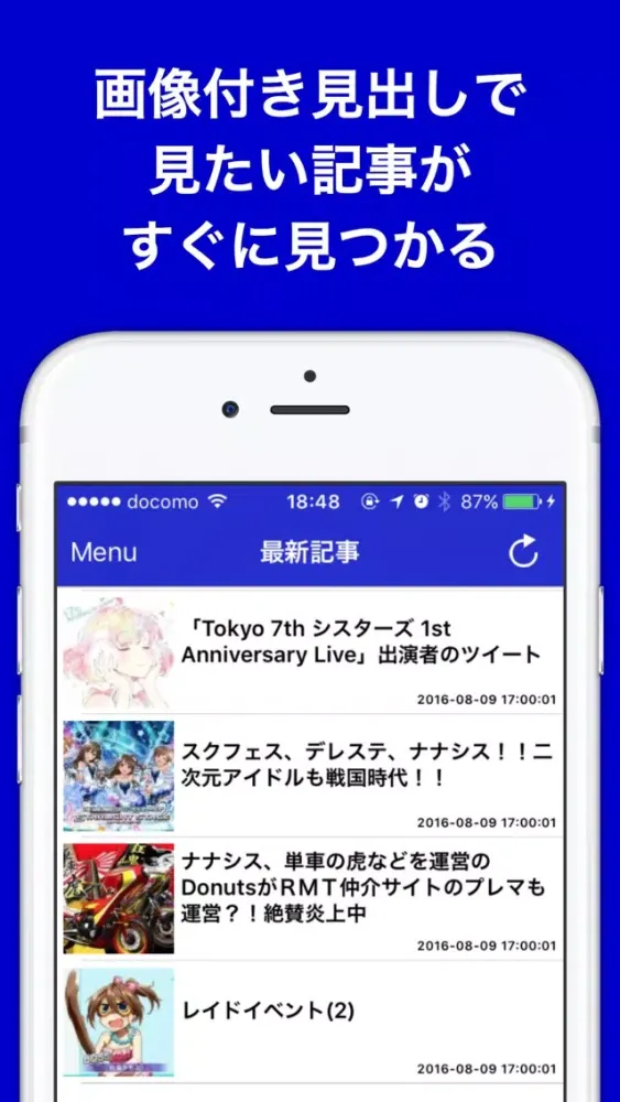 攻略ブログまとめニュース速報 for Tokyo 7th シスターズ(ナナシス) Screenshots