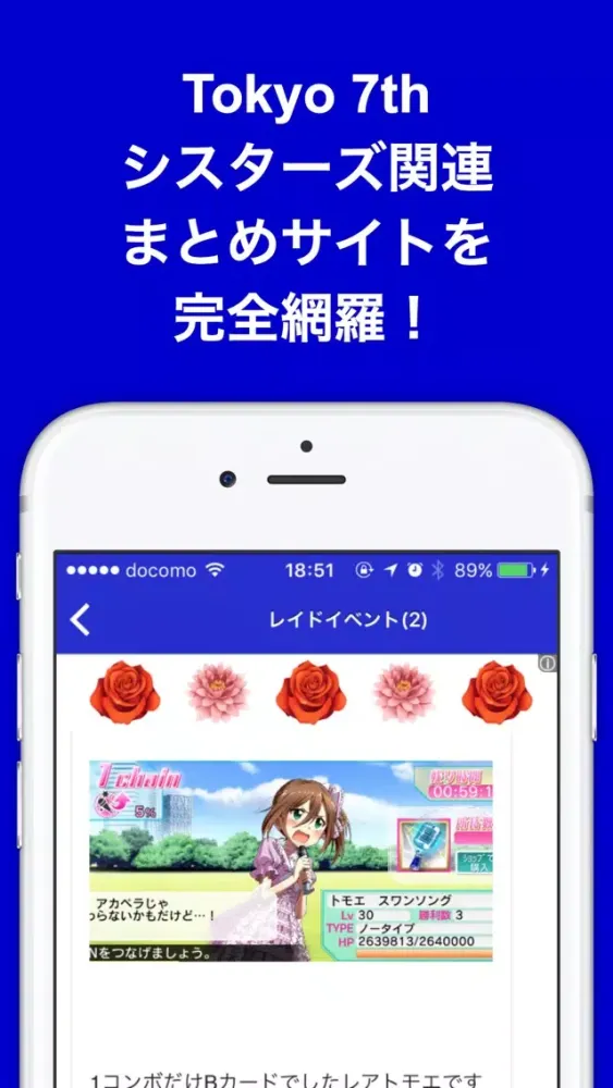 攻略ブログまとめニュース速報 for Tokyo 7th シスターズ(ナナシス) Screenshots