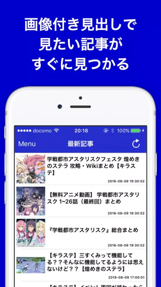 Tangkapan skrin 攻略ブログまとめニュース速報 for 学戦都市アスタリスクフェスタ 煌めきのステラ(キラステ)