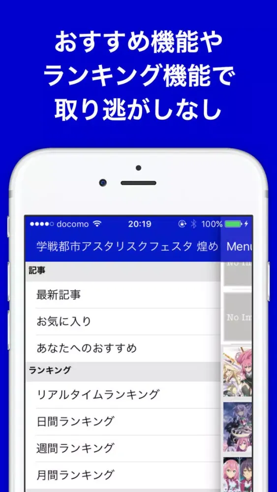 Tangkapan skrin 攻略ブログまとめニュース速報 for 学戦都市アスタリスクフェスタ 煌めきのステラ(キラステ)
