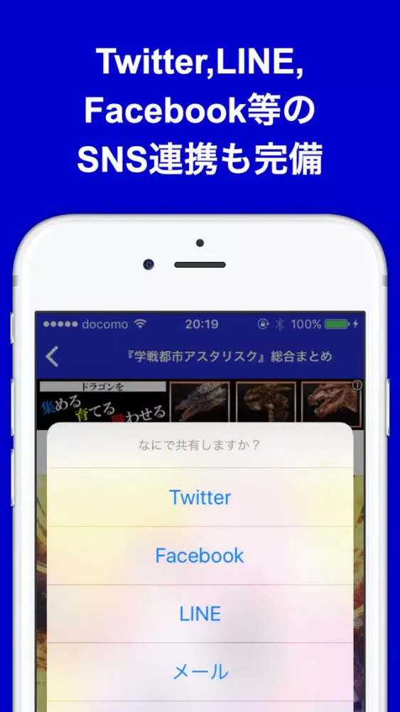 Tangkapan skrin 攻略ブログまとめニュース速報 for 学戦都市アスタリスクフェスタ 煌めきのステラ(キラステ)