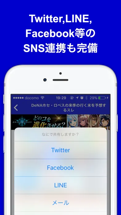 ブログまとめニュース速報 for 横浜DeNAベイスターズ(横浜DeNA) Ekran Görüntüleri