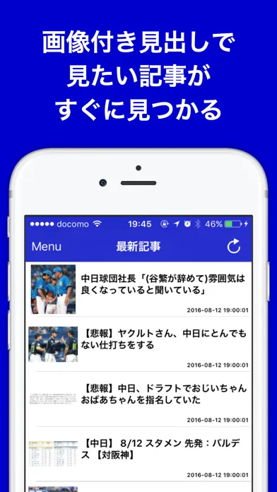 Screenshot di ブログまとめニュース速報 for 中日ドラゴンズ(中日)