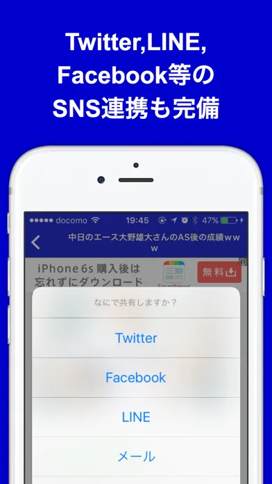 Screenshot di ブログまとめニュース速報 for 中日ドラゴンズ(中日)