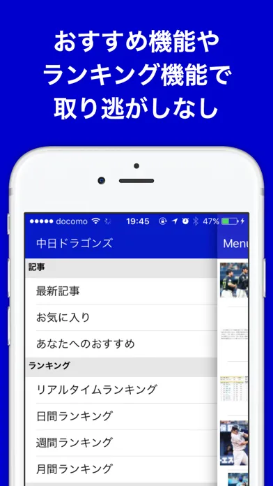 Screenshot di ブログまとめニュース速報 for 中日ドラゴンズ(中日)
