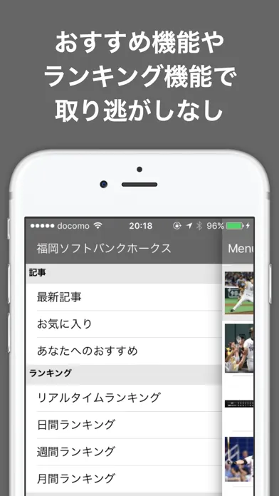 ブログまとめニュース速報 for 福岡ソフトバンクホークス(ソフトバンク) Screenshots