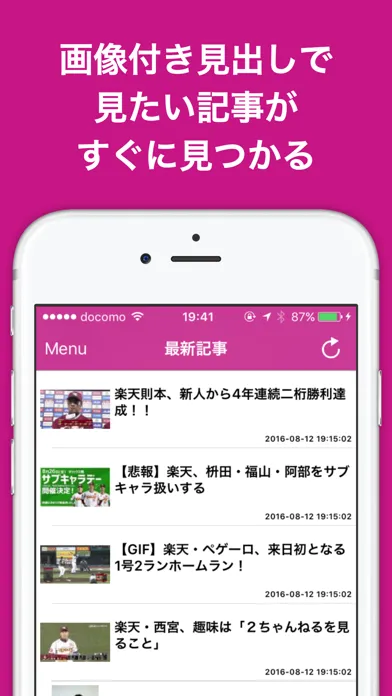 Zrzuty ekranu ブログまとめニュース速報 for 東北楽天ゴールデンイーグルス(楽天)