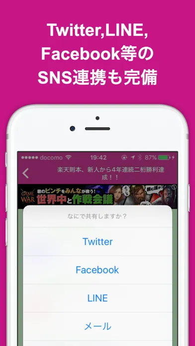 Zrzuty ekranu ブログまとめニュース速報 for 東北楽天ゴールデンイーグルス(楽天)