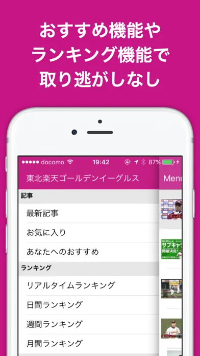 Zrzuty ekranu ブログまとめニュース速報 for 東北楽天ゴールデンイーグルス(楽天)