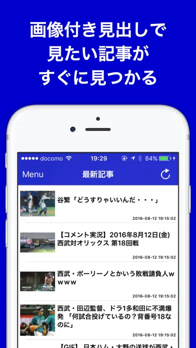 Capturas de tela do ブログまとめニュース速報 for 埼玉西武ライオンズ(西武)