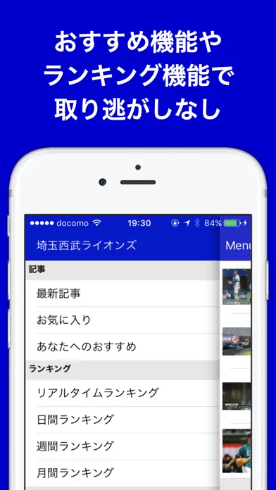 Capturas de tela do ブログまとめニュース速報 for 埼玉西武ライオンズ(西武)