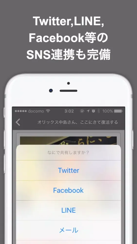 ブログまとめニュース速報 for オリックス・バファローズ(オリックス) スクリーンショット