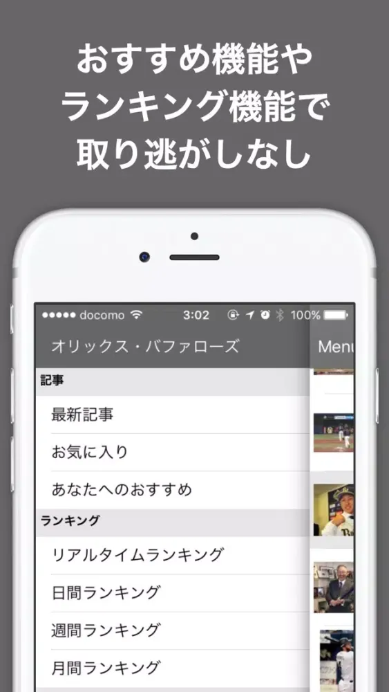 ブログまとめニュース速報 for オリックス・バファローズ(オリックス) スクリーンショット