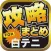 攻略ブログまとめニュース速報 for 白猫テニス(白テニ)