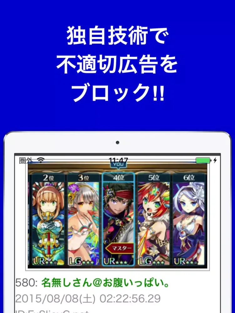 Capturas de pantalla de 攻略ブログまとめニュース速報 for ぼくとドラゴン(ぼくドラ) iPad 