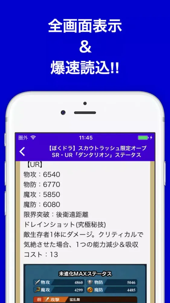Capturas de pantalla de 攻略ブログまとめニュース速報 for ぼくとドラゴン(ぼくドラ)