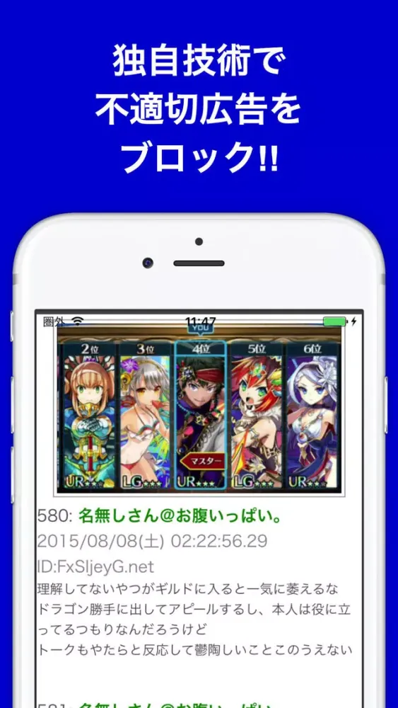 Capturas de pantalla de 攻略ブログまとめニュース速報 for ぼくとドラゴン(ぼくドラ)