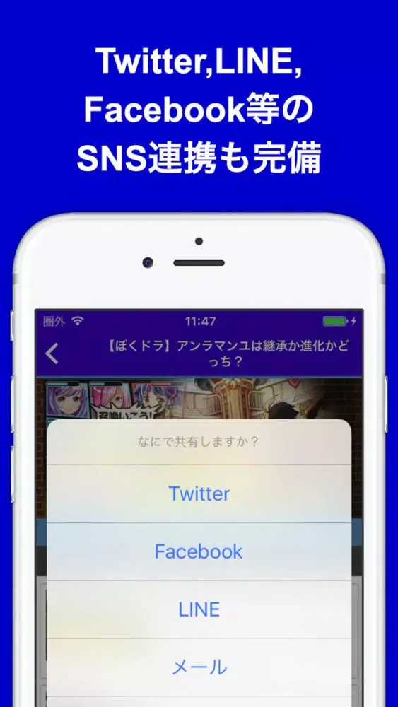 Capturas de pantalla de 攻略ブログまとめニュース速報 for ぼくとドラゴン(ぼくドラ)