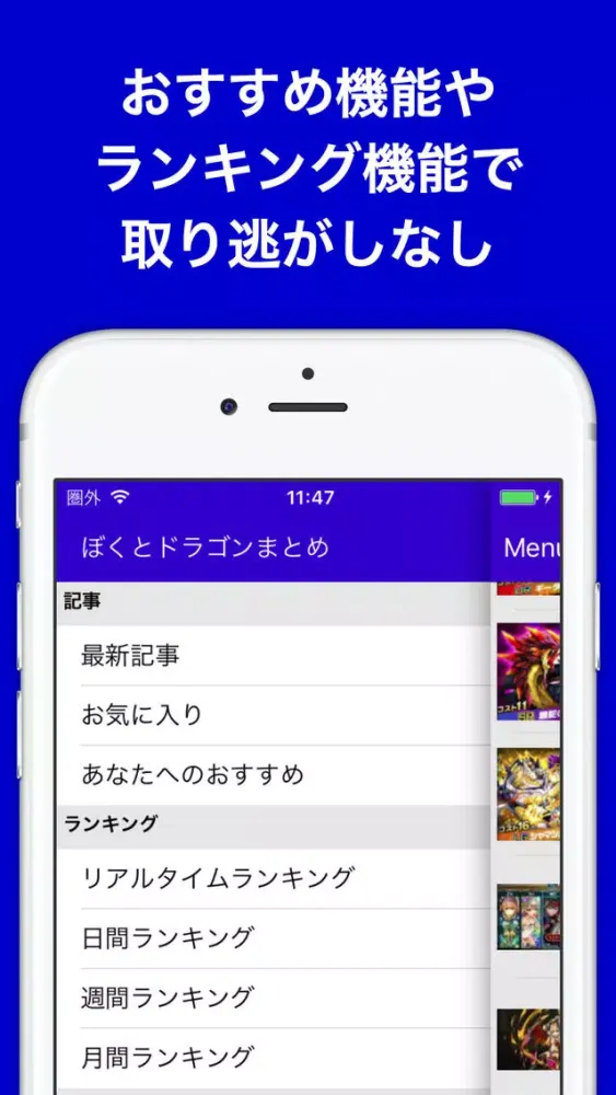 Capturas de pantalla de 攻略ブログまとめニュース速報 for ぼくとドラゴン(ぼくドラ)