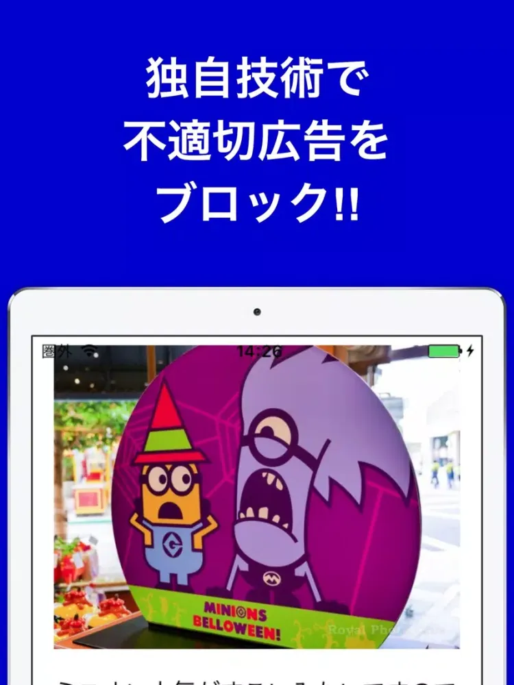 Скриншоты ブログまとめニュース速報 for ユニバーサルスタジオジャパン(USJ) iPad 